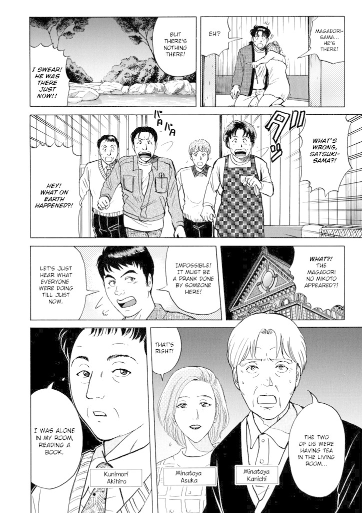 Kindaichi Shounen no Jikenbo chapter 200 page 25