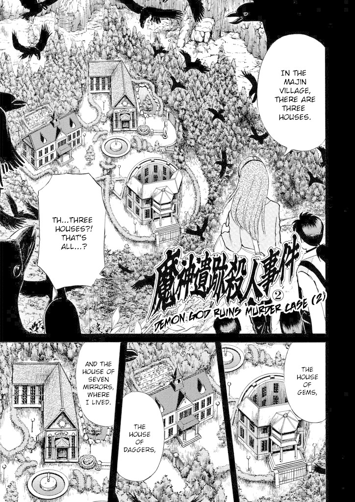 Kindaichi Shounen no Jikenbo chapter 200 page 4