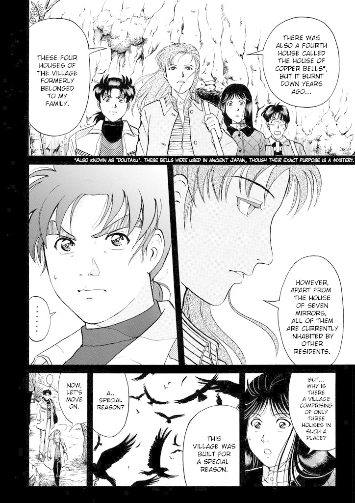 Kindaichi Shounen no Jikenbo chapter 200 page 5