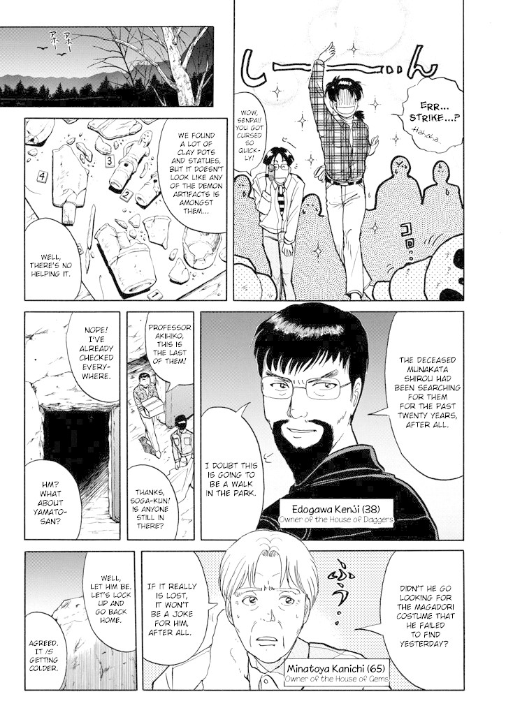 Kindaichi Shounen no Jikenbo chapter 201 page 14