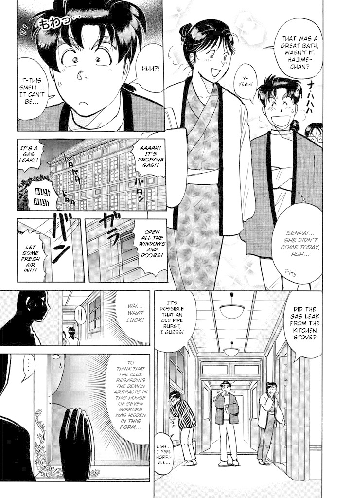 Kindaichi Shounen no Jikenbo chapter 201 page 16