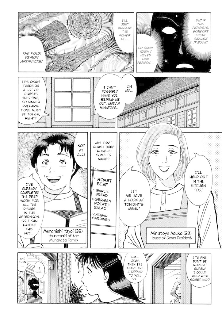 Kindaichi Shounen no Jikenbo chapter 201 page 17