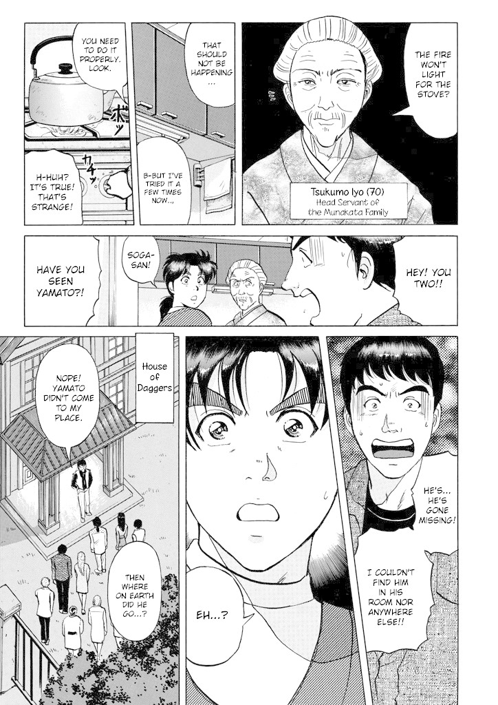 Kindaichi Shounen no Jikenbo chapter 201 page 22