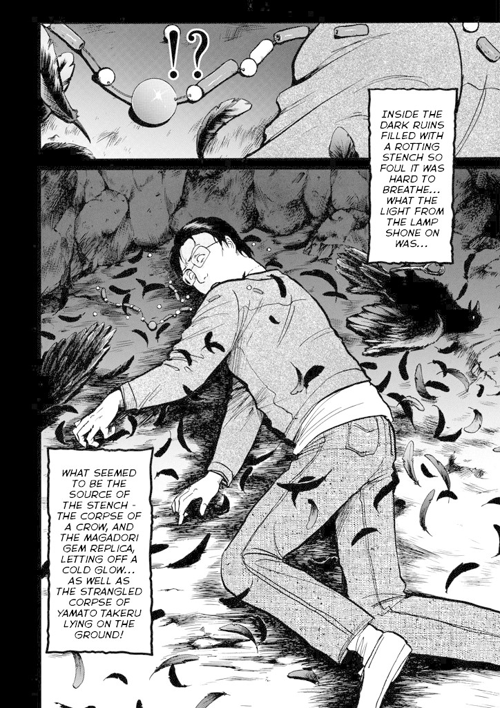 Kindaichi Shounen no Jikenbo chapter 201 page 25