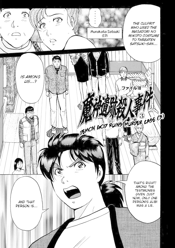 Kindaichi Shounen no Jikenbo chapter 201 page 4