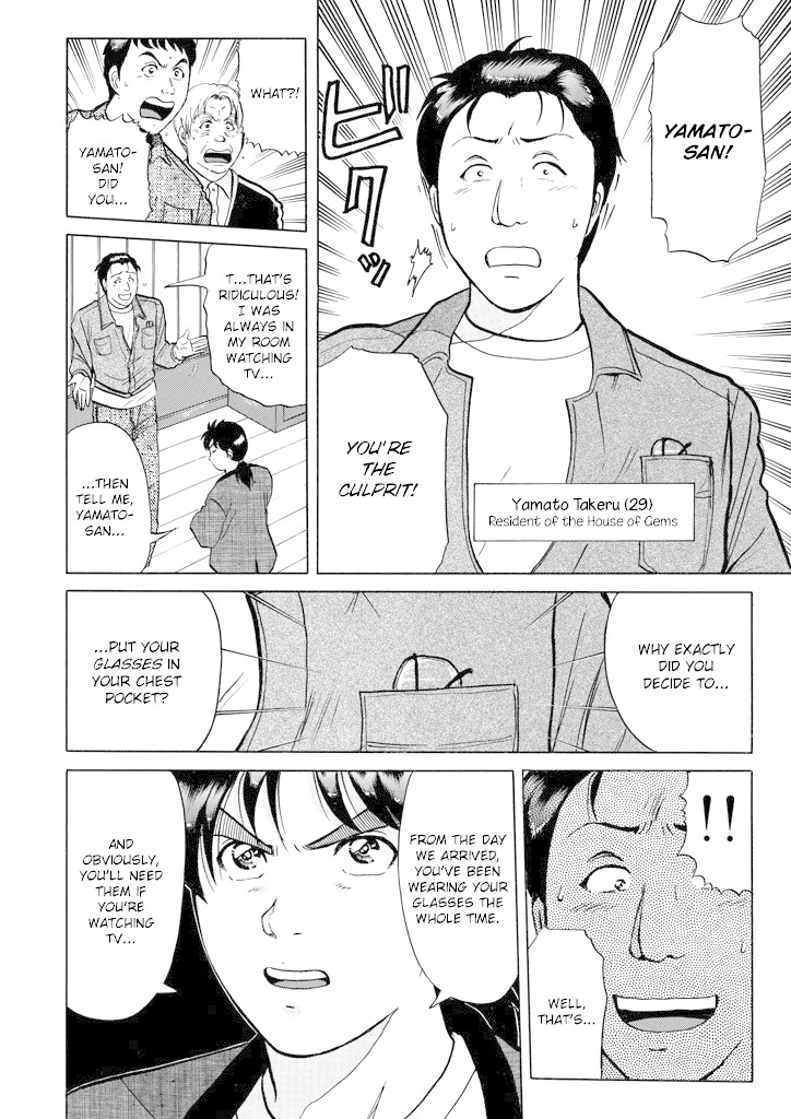 Kindaichi Shounen no Jikenbo chapter 201 page 5