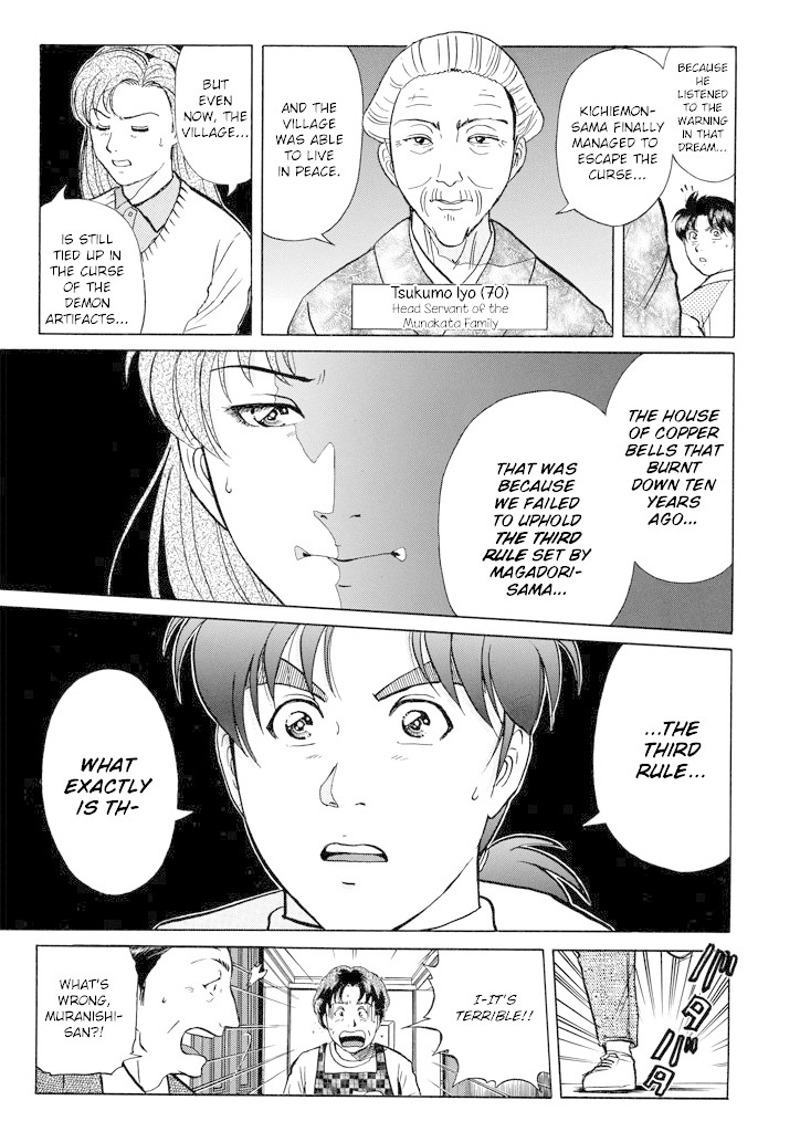 Kindaichi Shounen no Jikenbo chapter 202 page 10