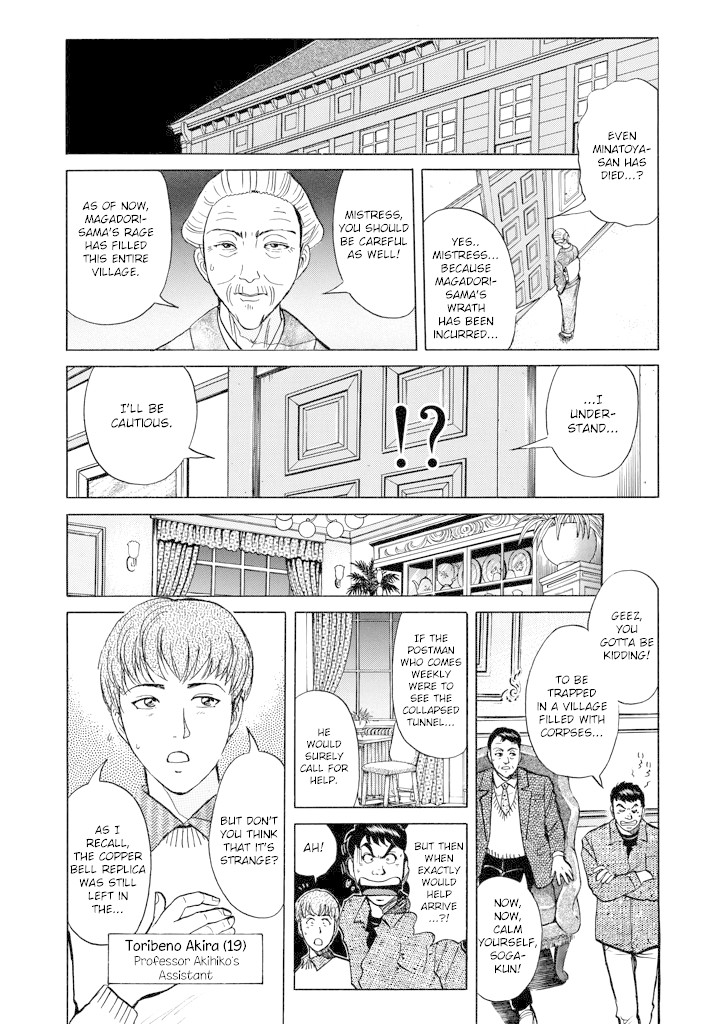 Kindaichi Shounen no Jikenbo chapter 202 page 22