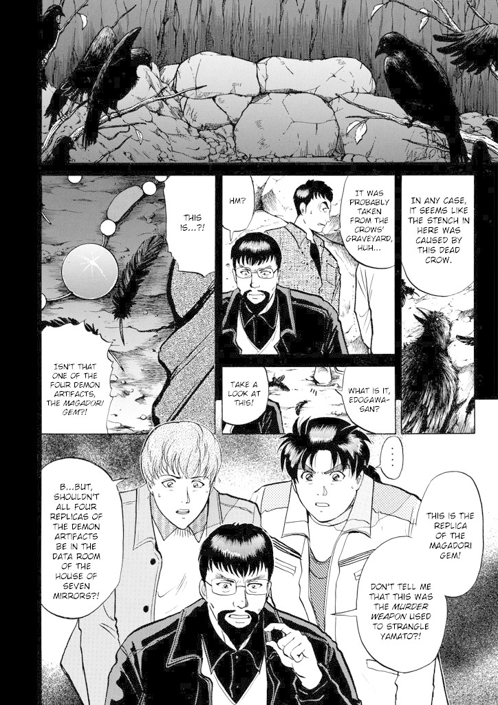 Kindaichi Shounen no Jikenbo chapter 202 page 5