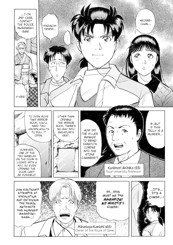 Kindaichi Shounen no Jikenbo chapter 202 page 7