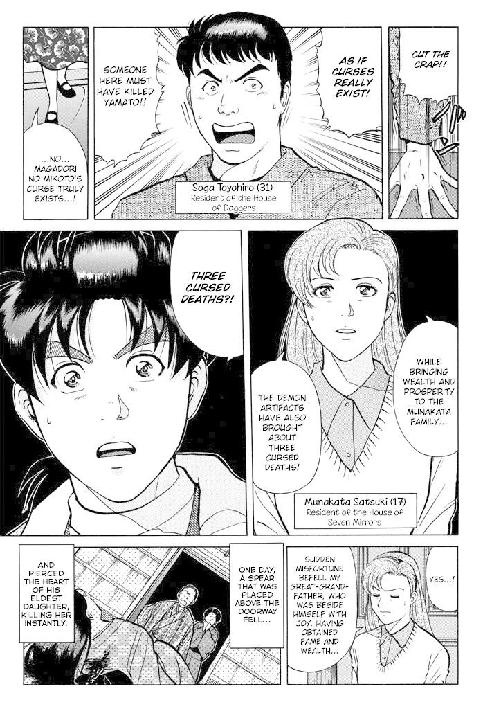 Kindaichi Shounen no Jikenbo chapter 202 page 8