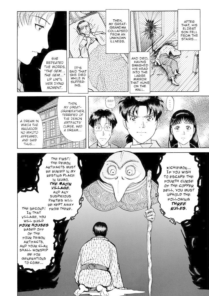 Kindaichi Shounen no Jikenbo chapter 202 page 9