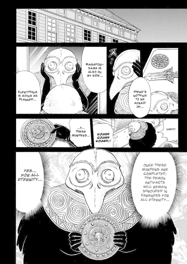 Kindaichi Shounen no Jikenbo chapter 203 page 19