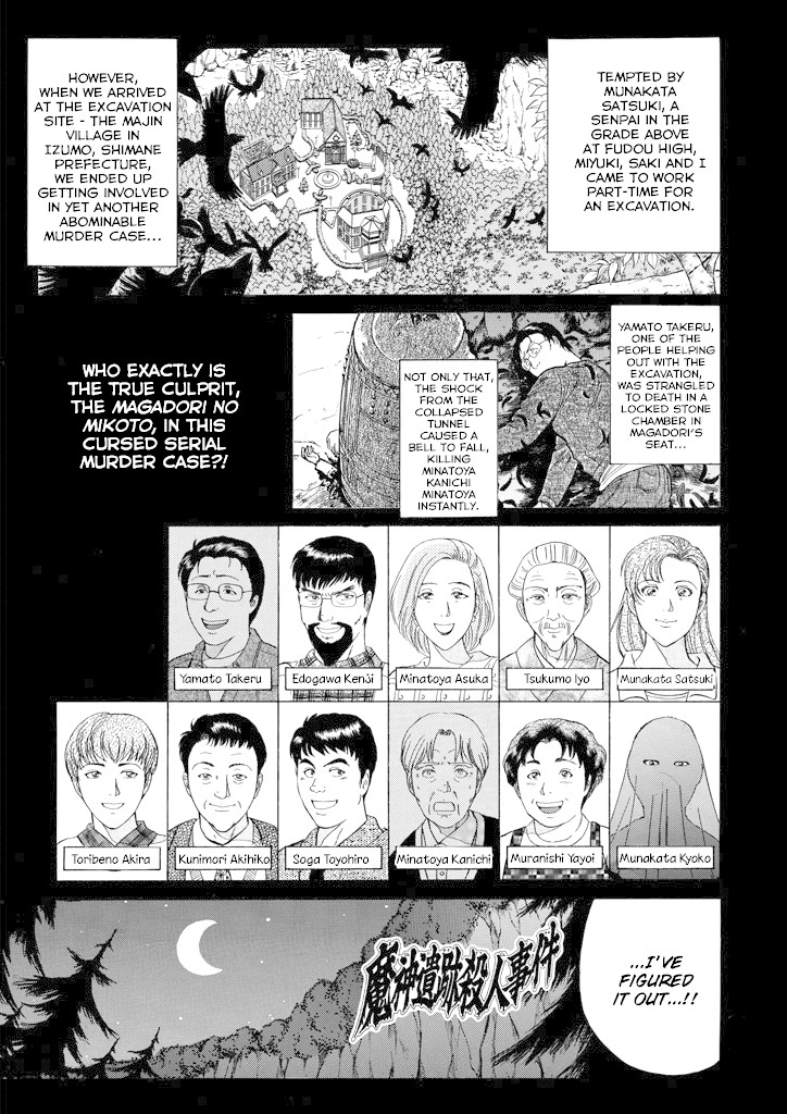 Kindaichi Shounen no Jikenbo chapter 203 page 4