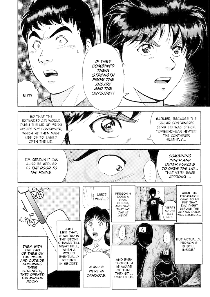 Kindaichi Shounen no Jikenbo chapter 203 page 7