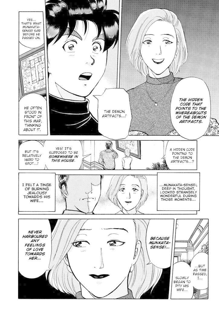 Kindaichi Shounen no Jikenbo chapter 204 page 11