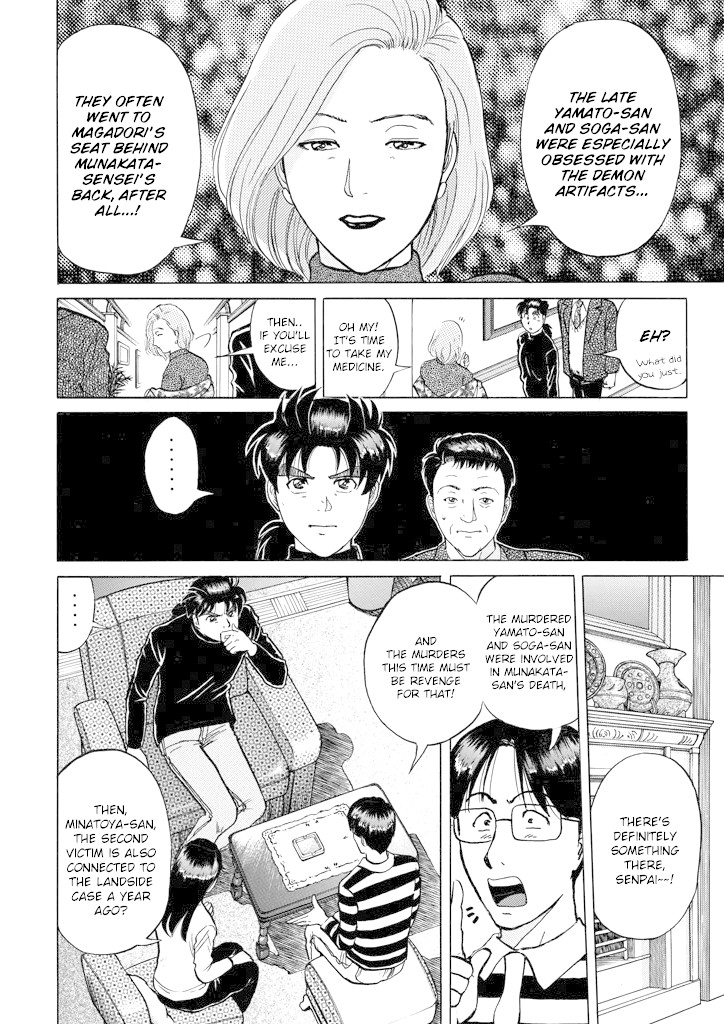 Kindaichi Shounen no Jikenbo chapter 204 page 13