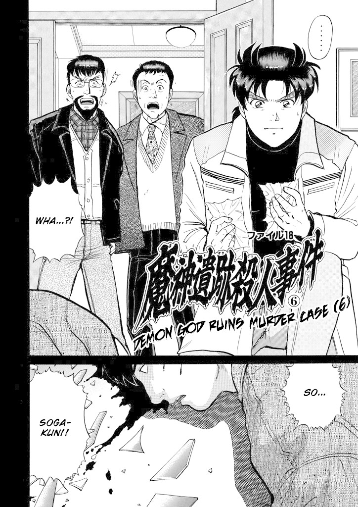 Kindaichi Shounen no Jikenbo chapter 204 page 5