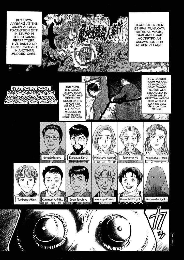 Kindaichi Shounen no Jikenbo chapter 205 page 4