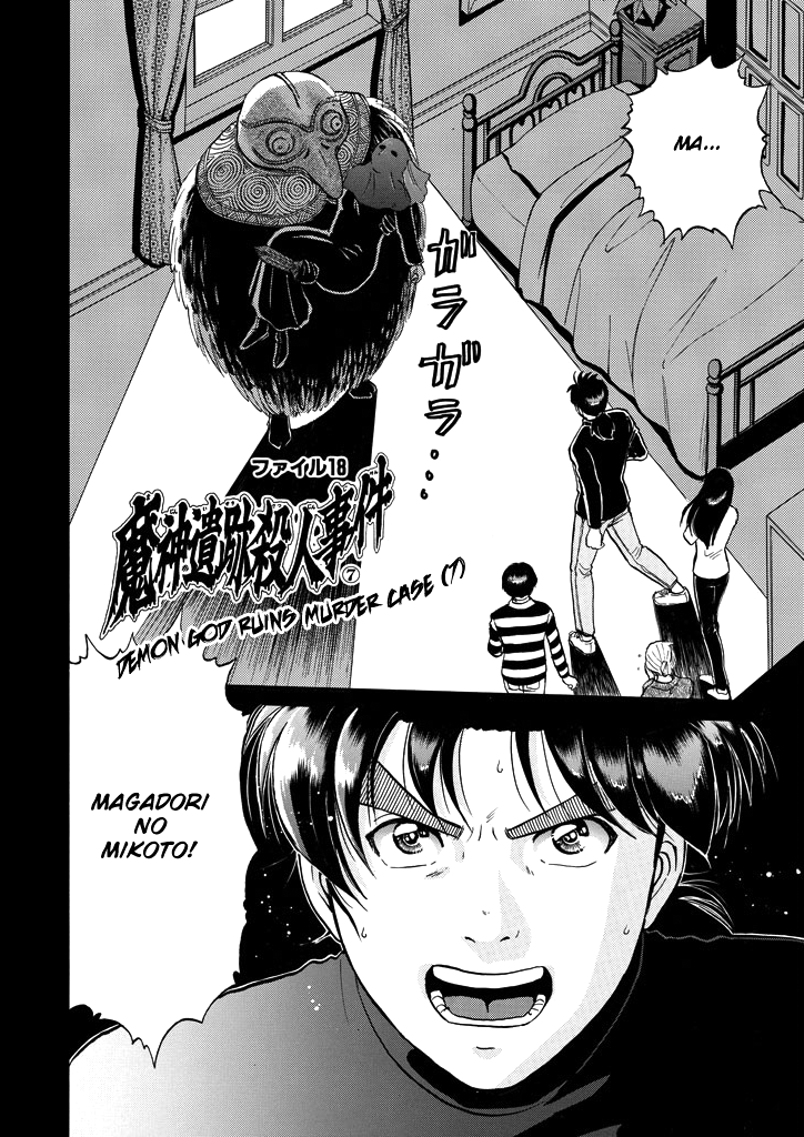 Kindaichi Shounen no Jikenbo chapter 205 page 5