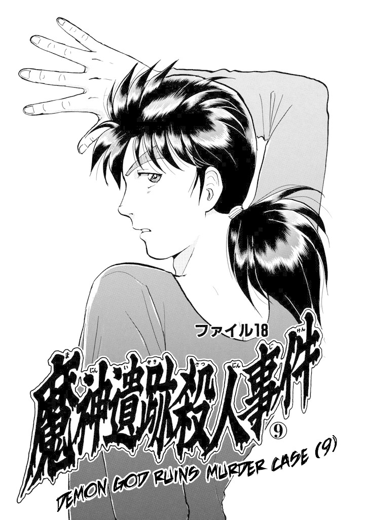 Kindaichi Shounen no Jikenbo chapter 207 page 4