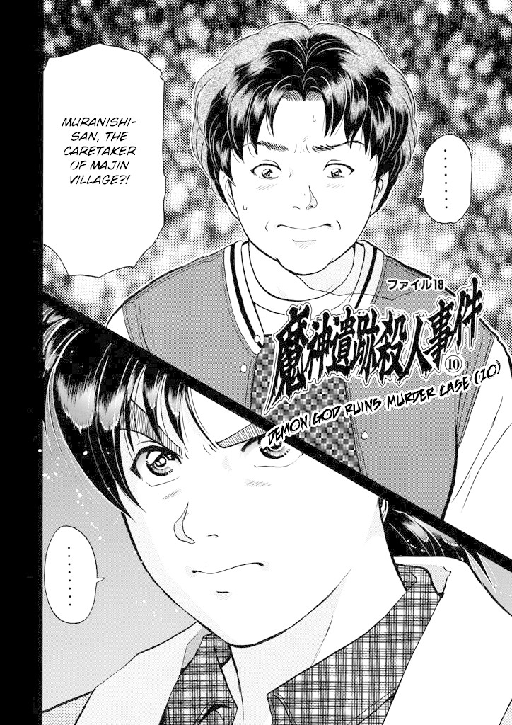 Kindaichi Shounen no Jikenbo chapter 208 page 5