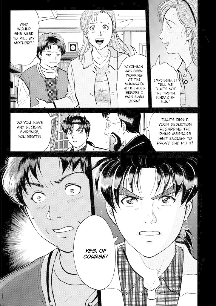 Kindaichi Shounen no Jikenbo chapter 208 page 6