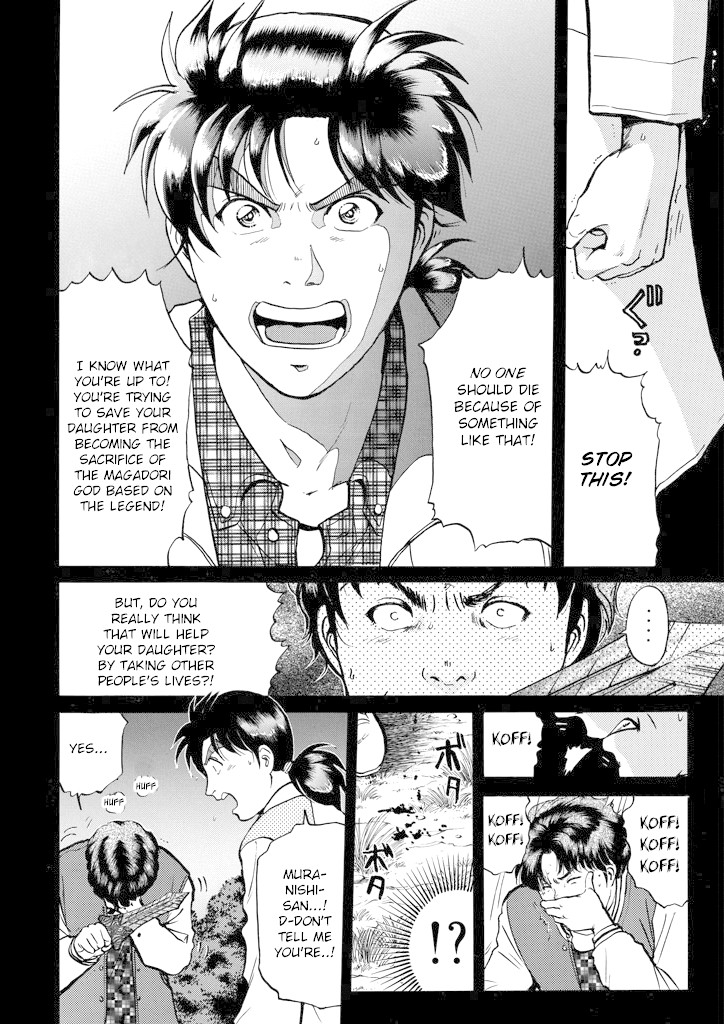 Kindaichi Shounen no Jikenbo chapter 210 page 7