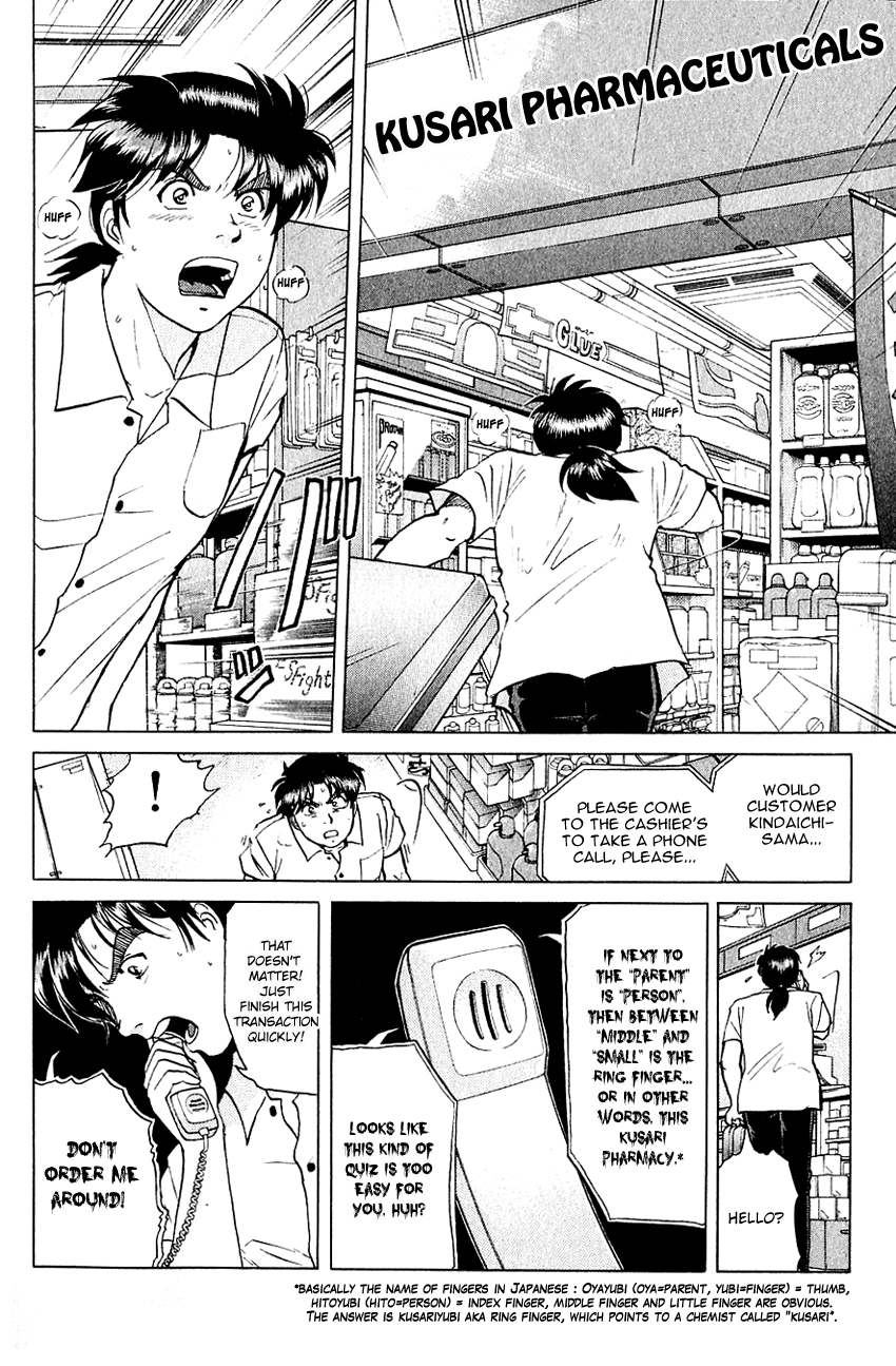 Kindaichi Shounen no Jikenbo chapter 213 page 7