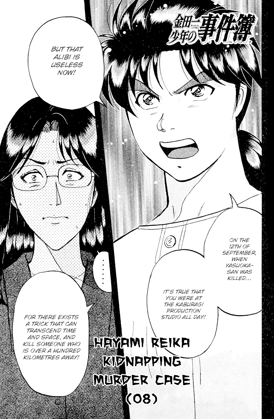 Kindaichi Shounen no Jikenbo chapter 218 page 4