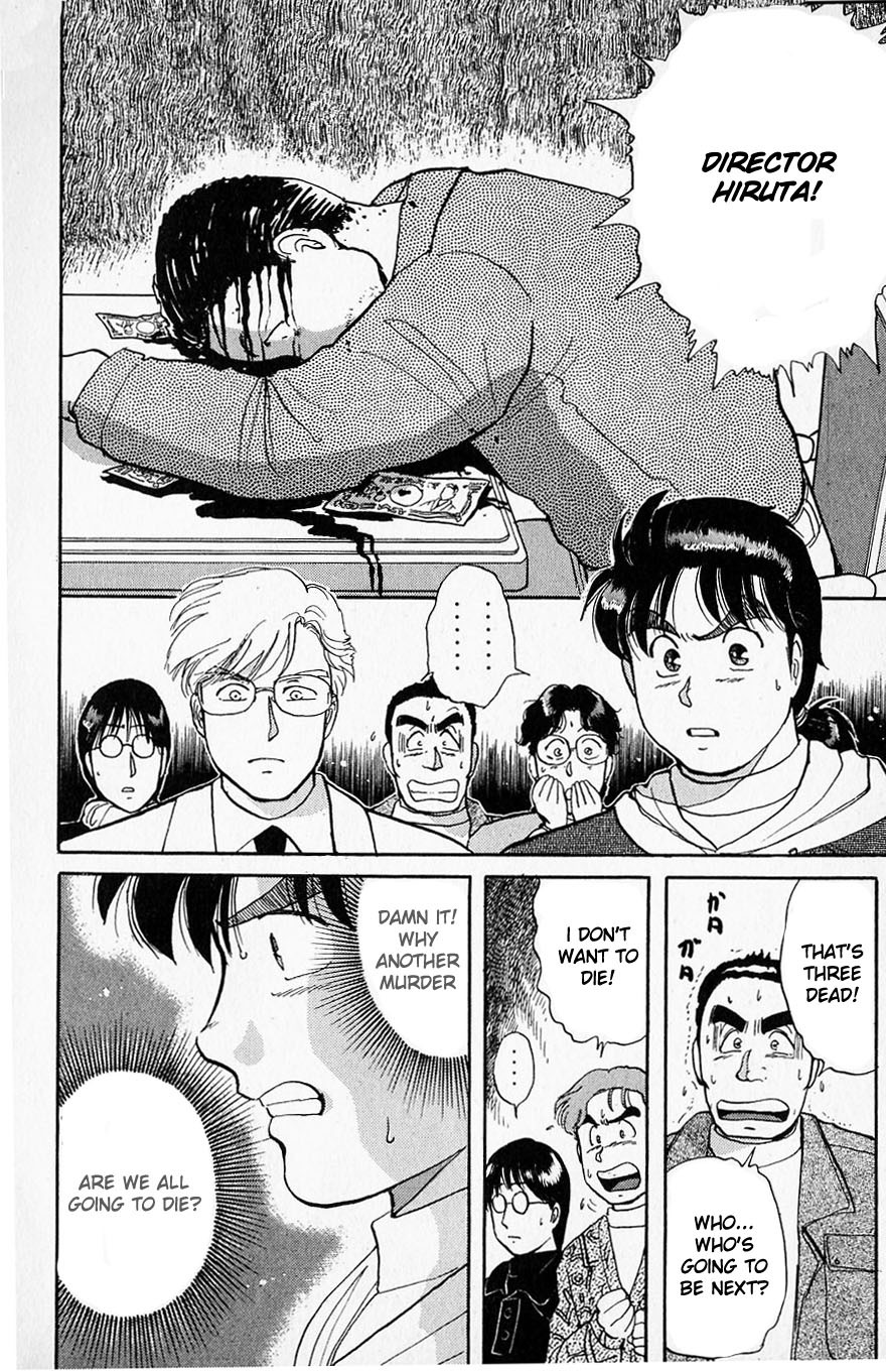 Kindaichi Shounen no Jikenbo chapter 22 page 17