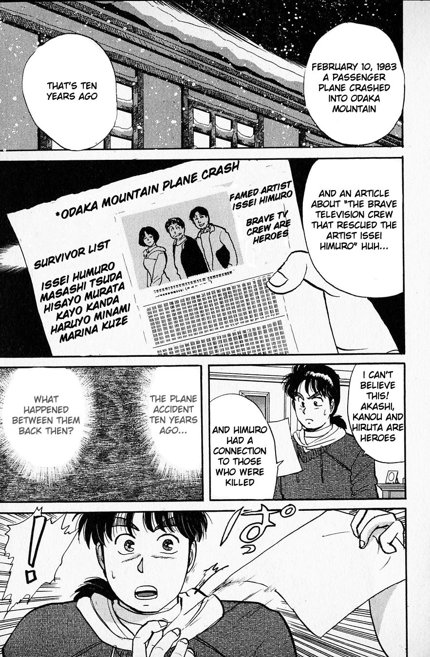 Kindaichi Shounen no Jikenbo chapter 22 page 22