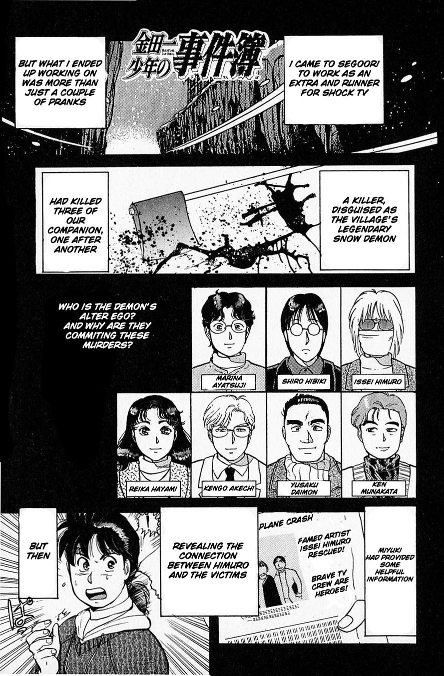Kindaichi Shounen no Jikenbo chapter 23 page 1