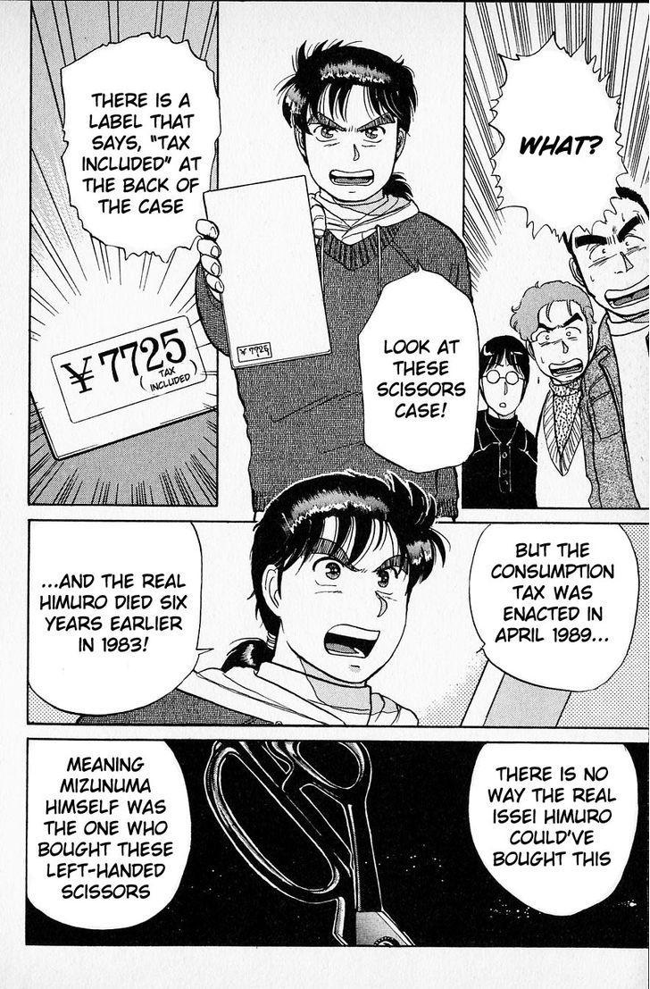 Kindaichi Shounen no Jikenbo chapter 24 page 13