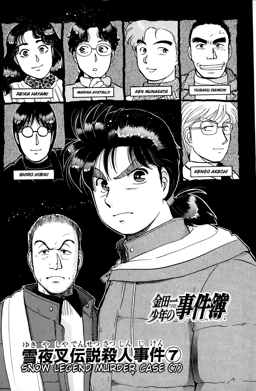 Kindaichi Shounen no Jikenbo chapter 24 page 2