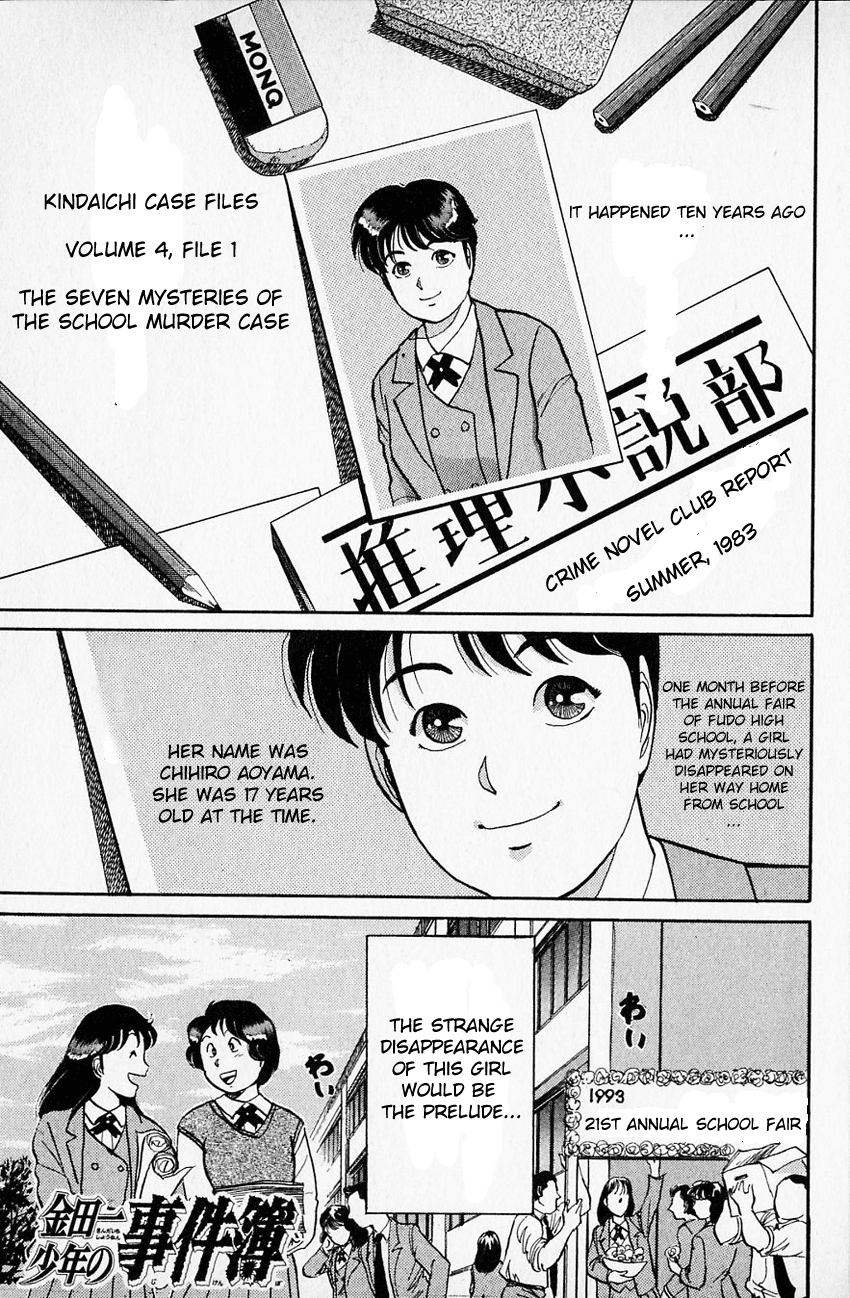 Kindaichi Shounen no Jikenbo chapter 28 page 4