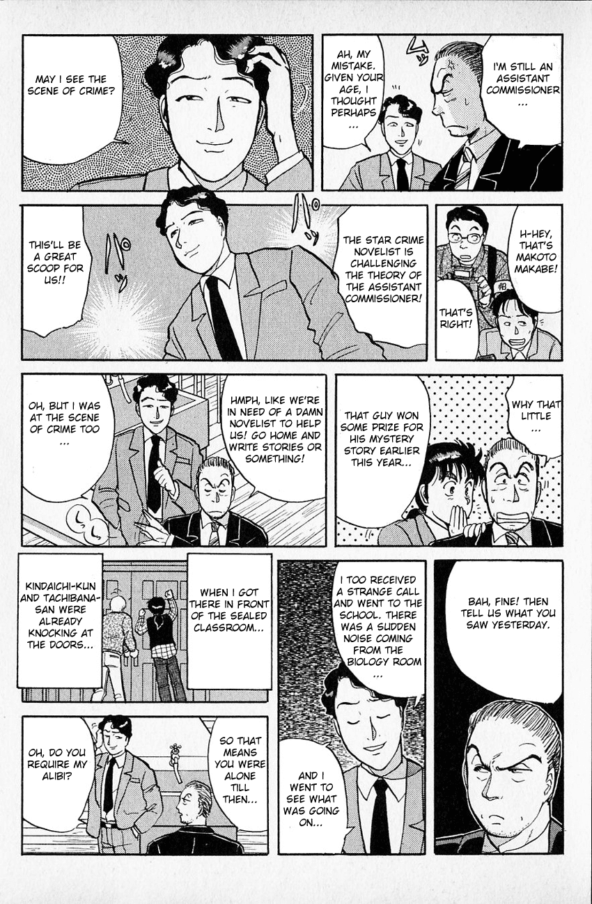 Kindaichi Shounen no Jikenbo chapter 30 page 14
