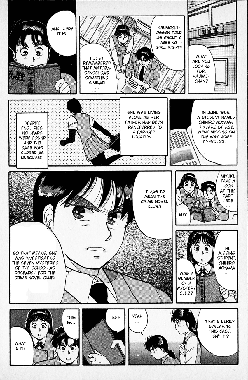 Kindaichi Shounen no Jikenbo chapter 32 page 13