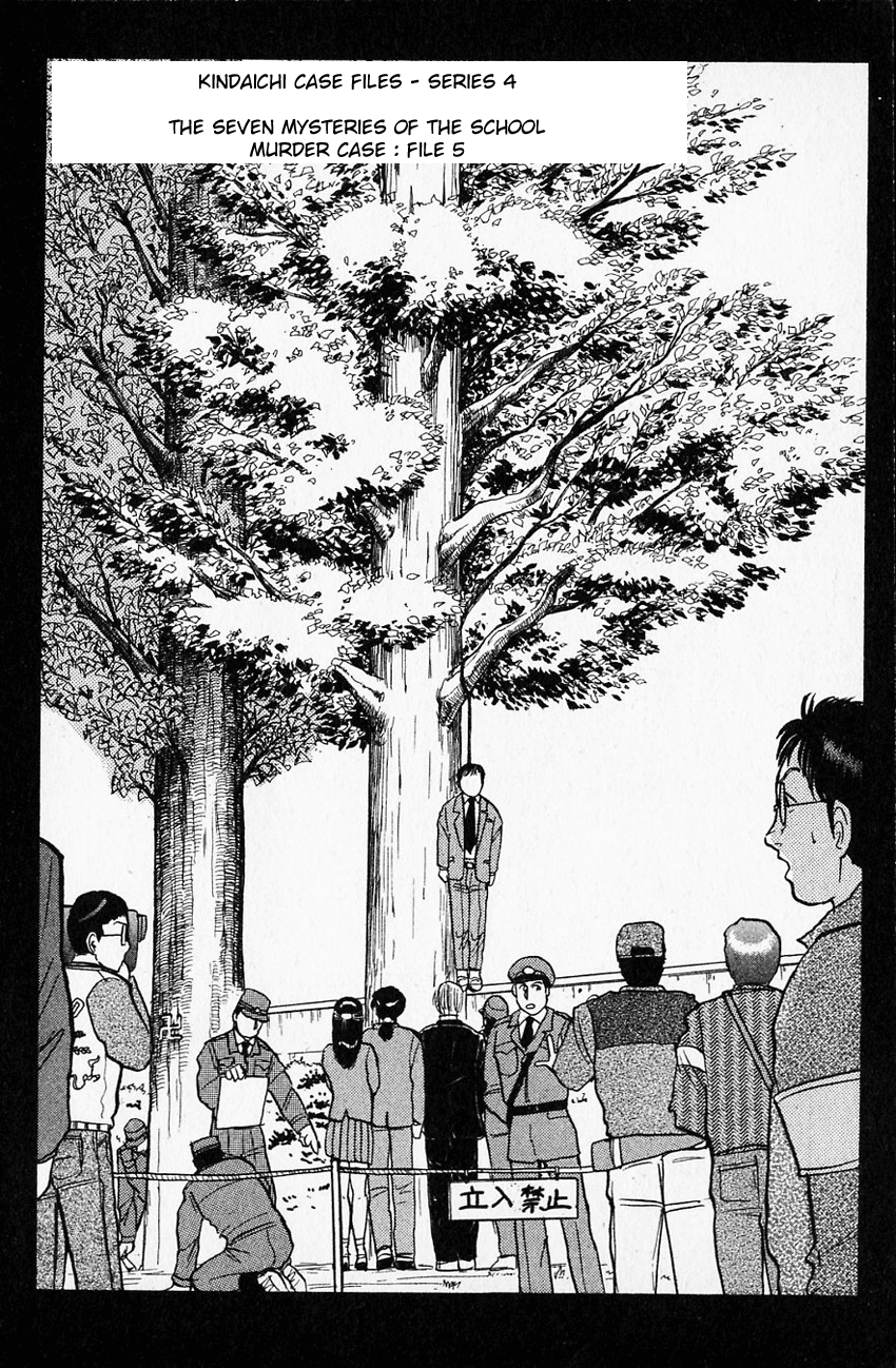 Kindaichi Shounen no Jikenbo chapter 32 page 5