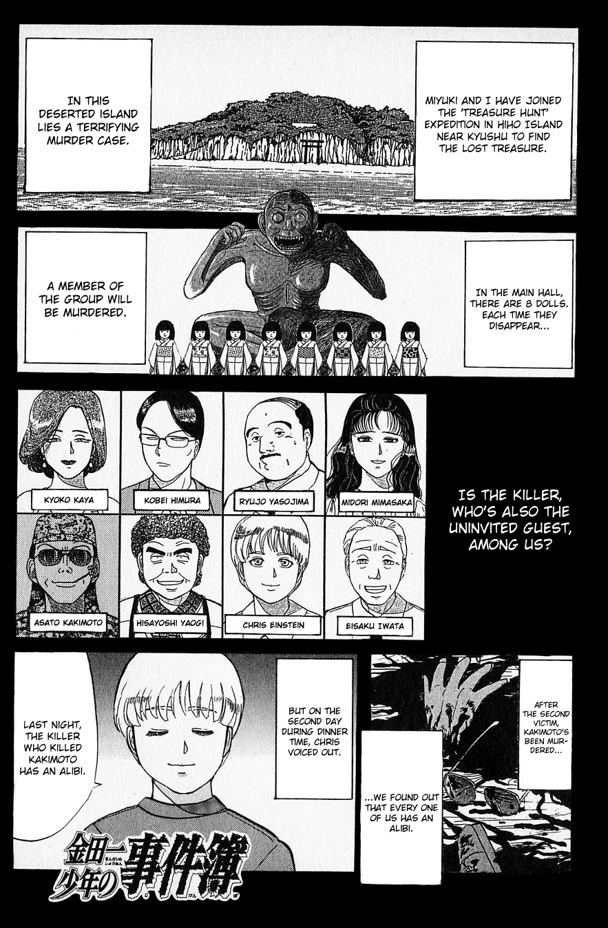 Kindaichi Shounen no Jikenbo chapter 41 page 4