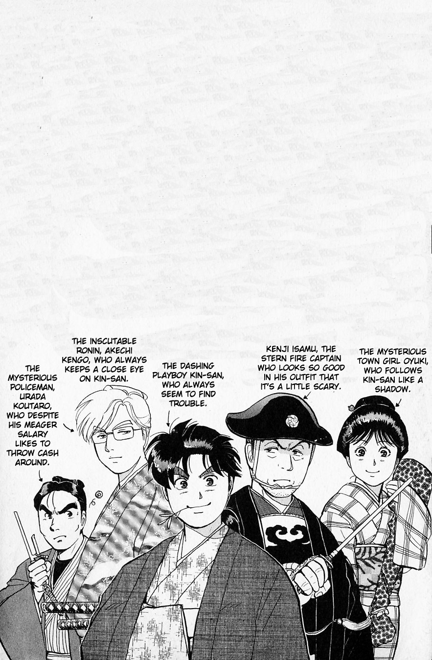 Kindaichi Shounen no Jikenbo chapter 49 page 1