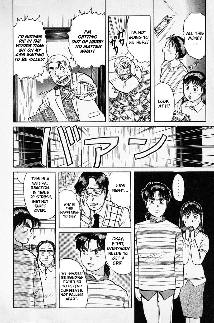 Kindaichi Shounen no Jikenbo chapter 49 page 16