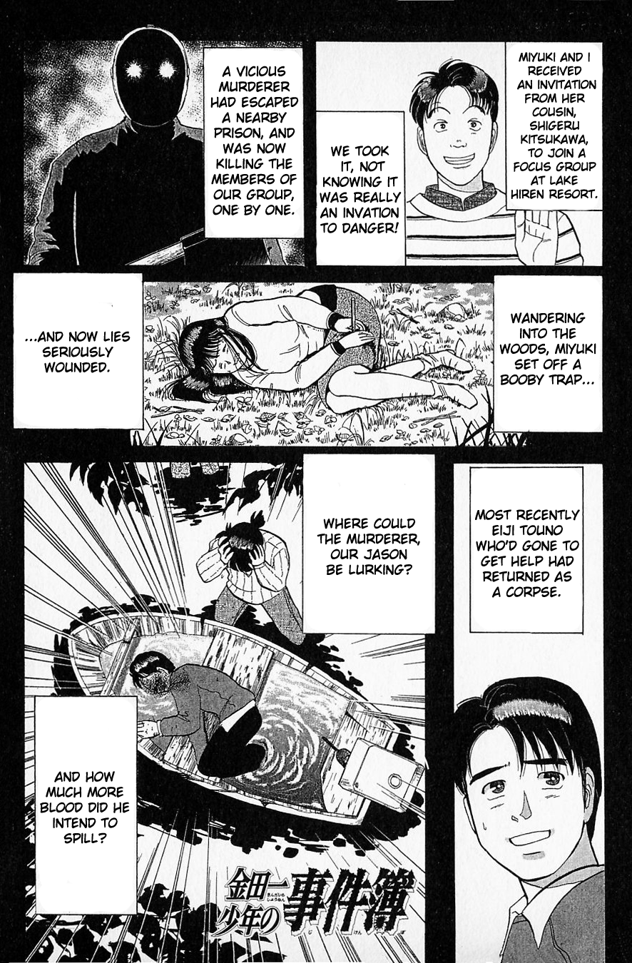 Kindaichi Shounen no Jikenbo chapter 52 page 1