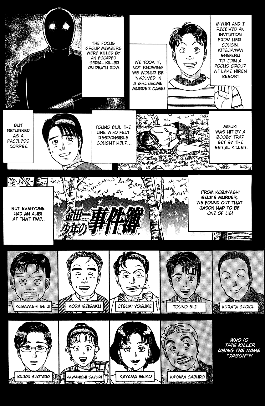 Kindaichi Shounen no Jikenbo chapter 53 page 3