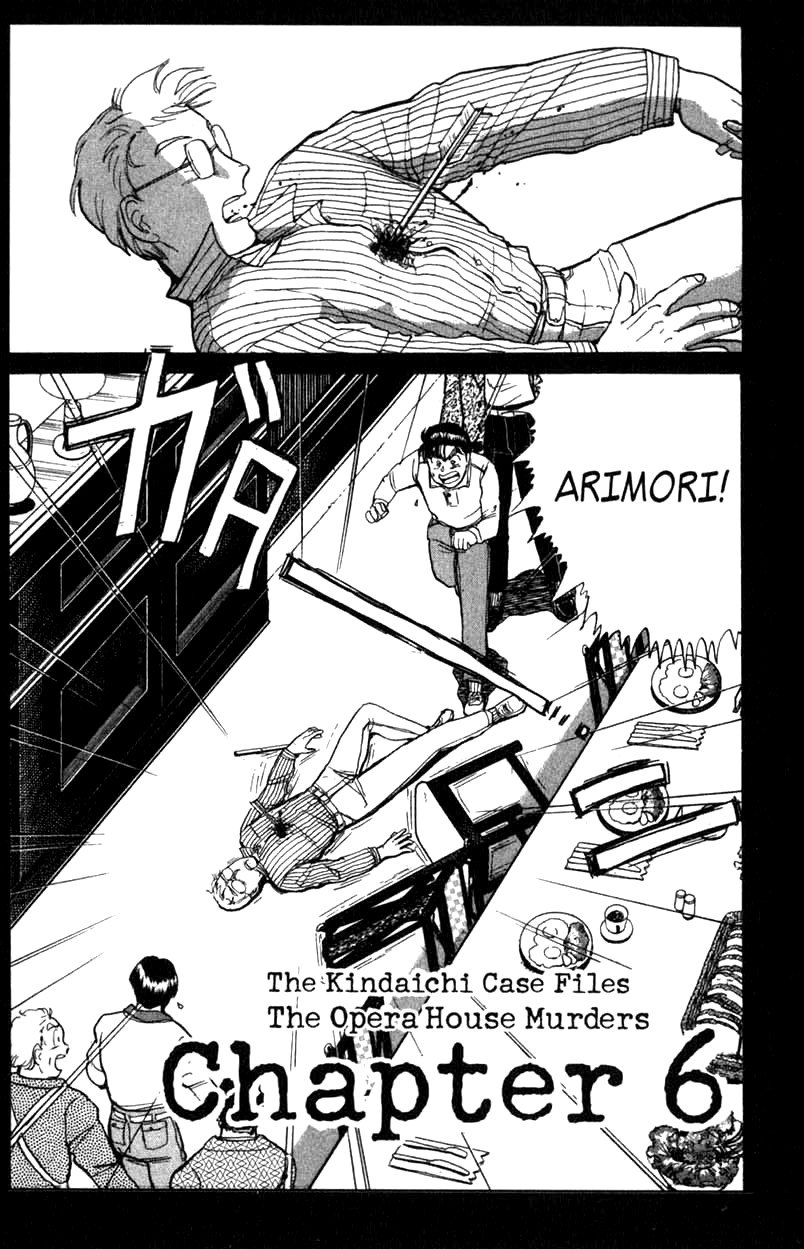 Kindaichi Shounen no Jikenbo chapter 6 page 1