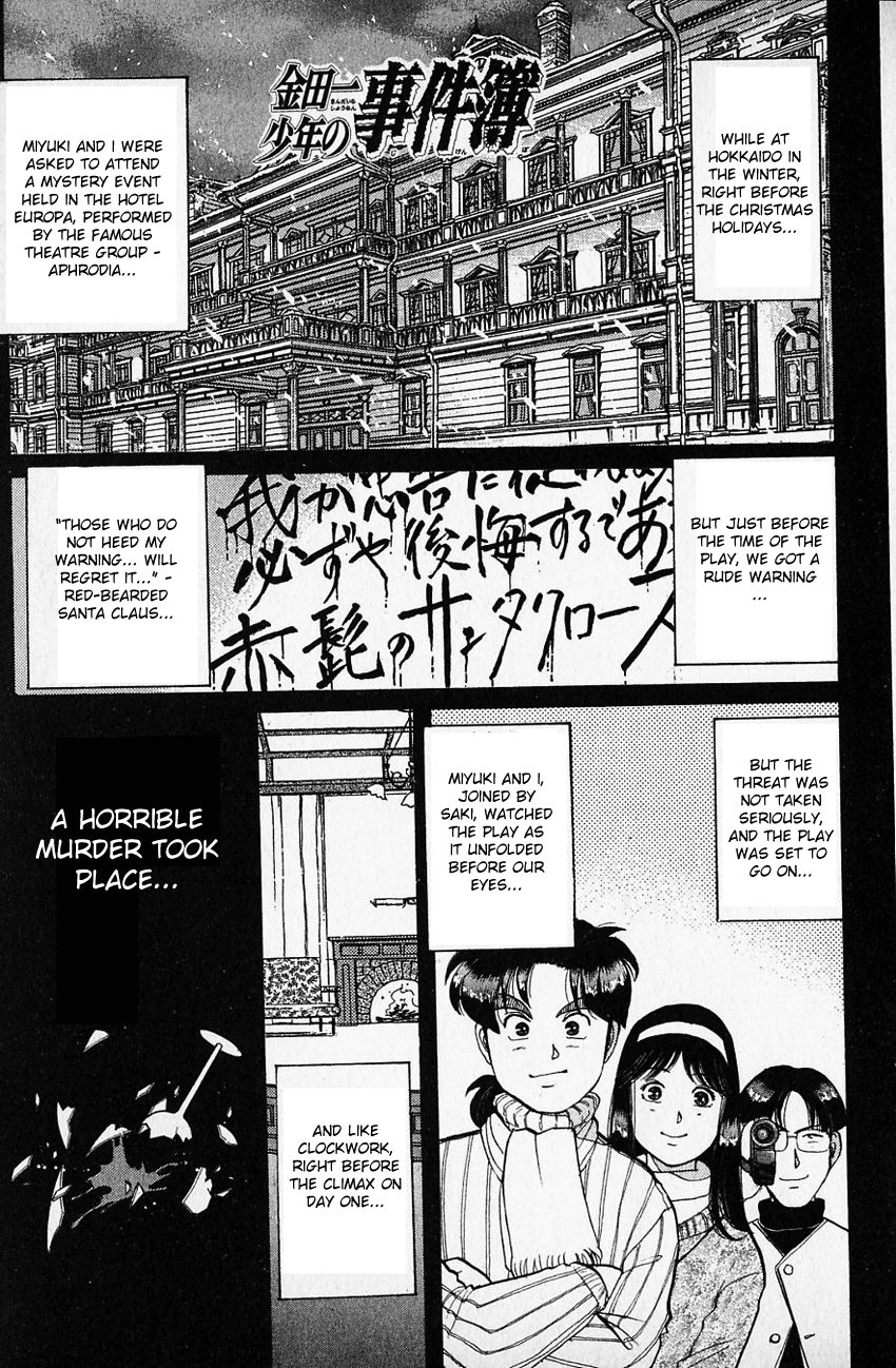 Kindaichi Shounen no Jikenbo chapter 60 page 4