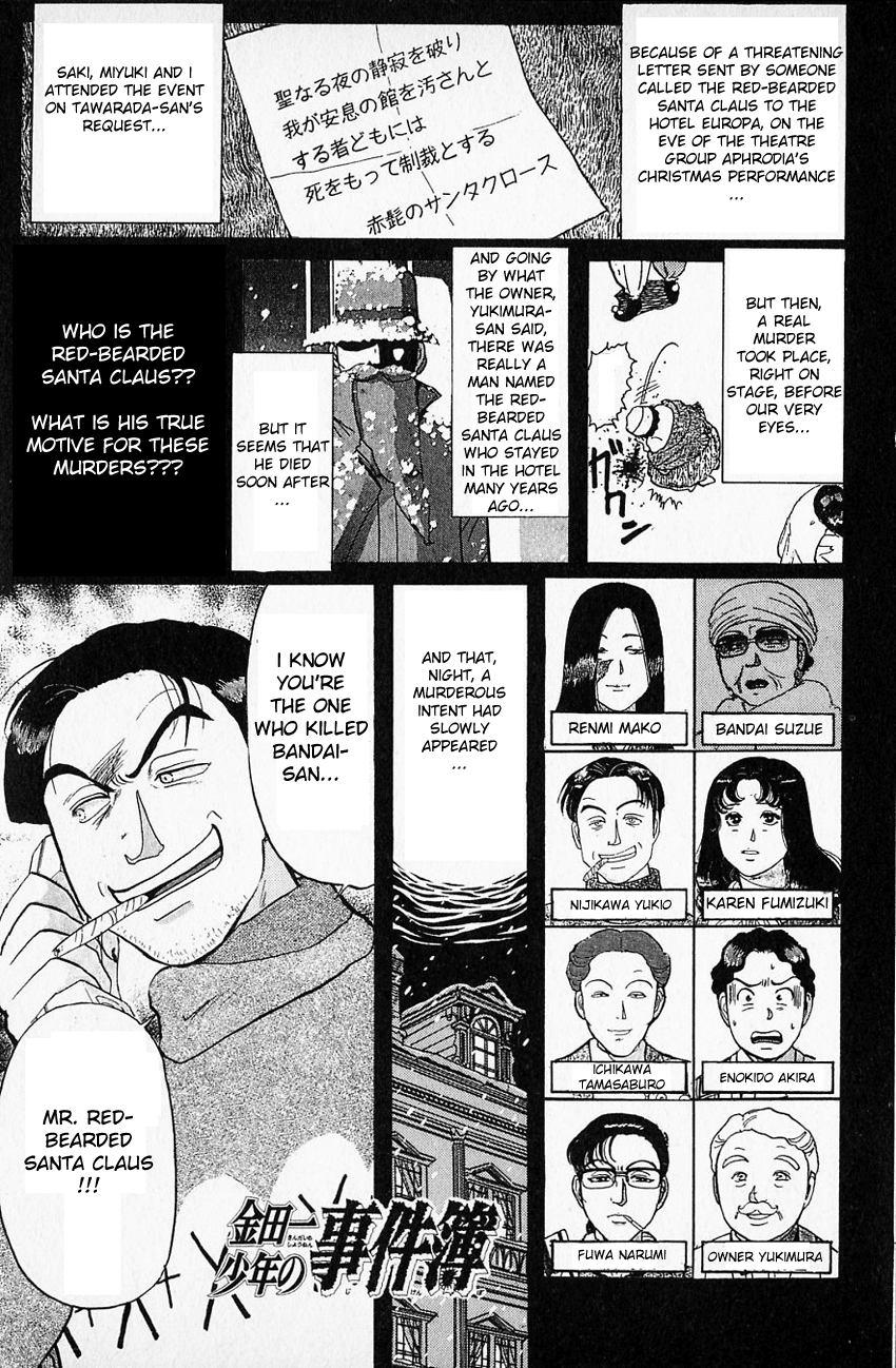 Kindaichi Shounen no Jikenbo chapter 61 page 3