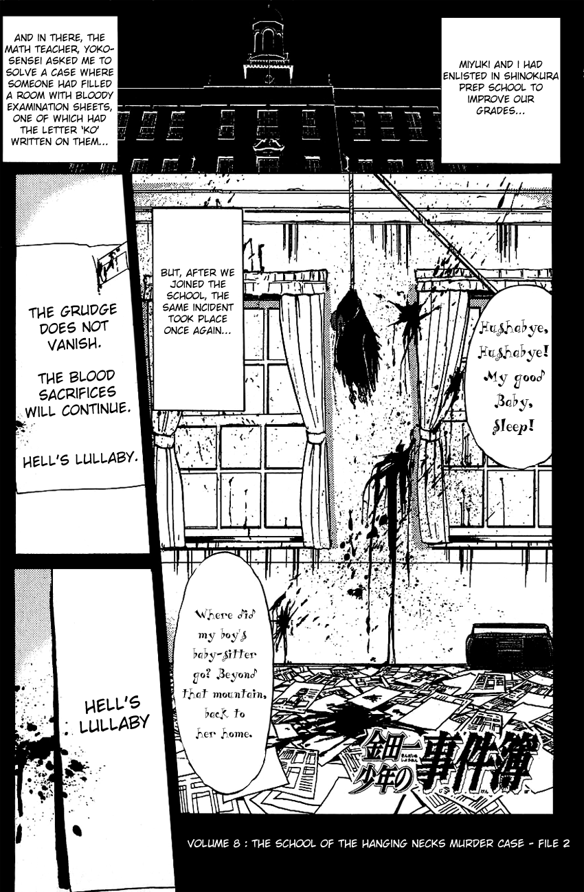 Kindaichi Shounen no Jikenbo chapter 71 page 3