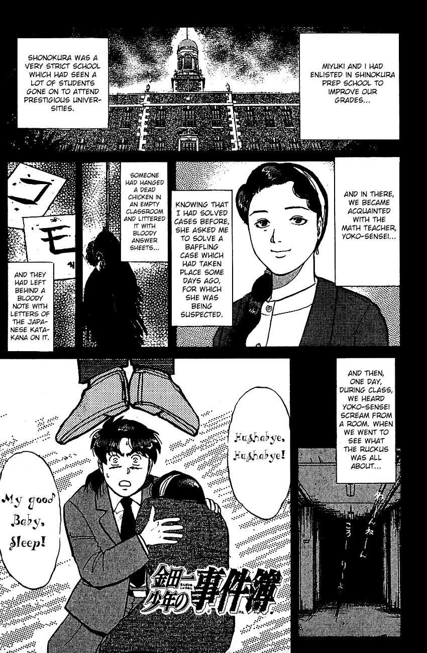 Kindaichi Shounen no Jikenbo chapter 72 page 3