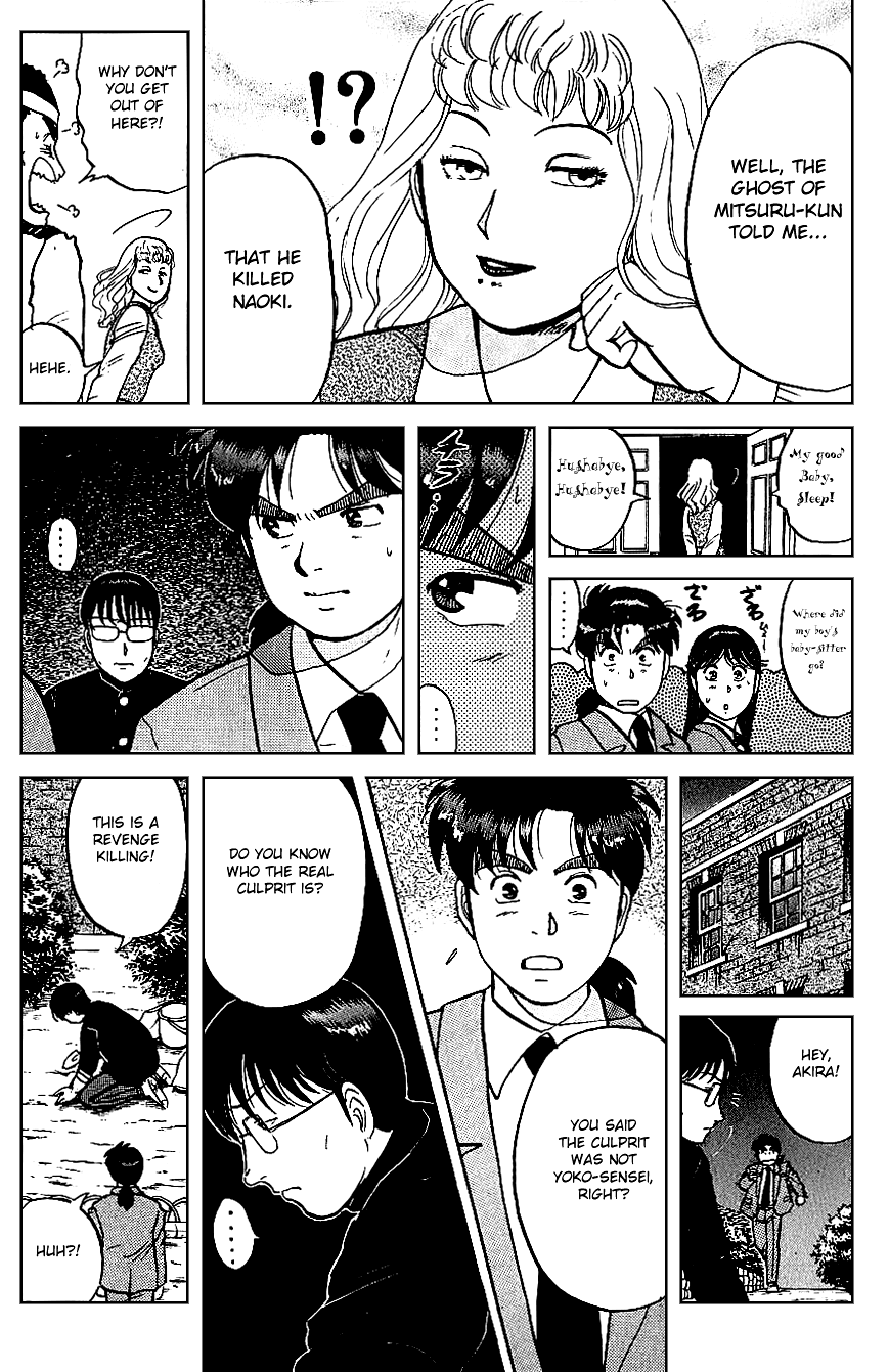 Kindaichi Shounen no Jikenbo chapter 73 page 17